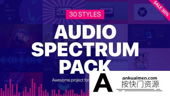 [创意特效]20组音乐波形可视化节奏动画AE模板- Audio Spectrum Pack