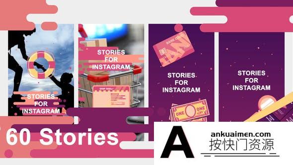 [卡通儿童]60组卡通元素竖屏包装宣传动画AE模板- 60 stories
