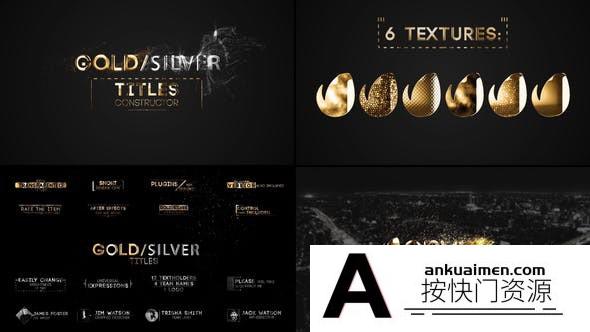 [文字标题]金银色粒子文字标题包装动画AE模板- Titles Constructor
