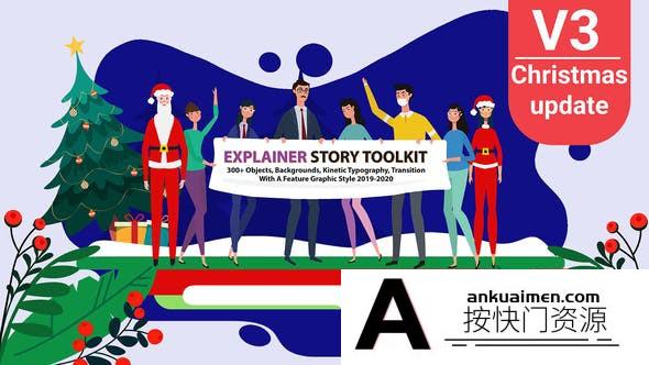 [卡通儿童]现代卡通人物角色MG动画场景解说片头AE模板- Story Maker Explainer Toolkit V2.5