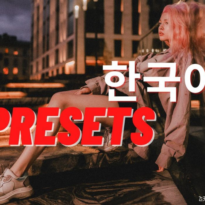 [人像LR预设]韩式风格人像摄影后期调色Lightroom预设 Korean Style Presets For Lightroom