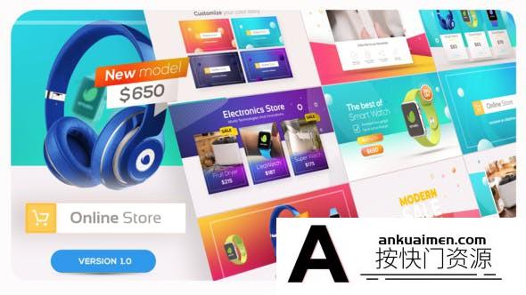 [宣传推广]网络购物商品宣传促销包装AE模板- Online Market Universal Product