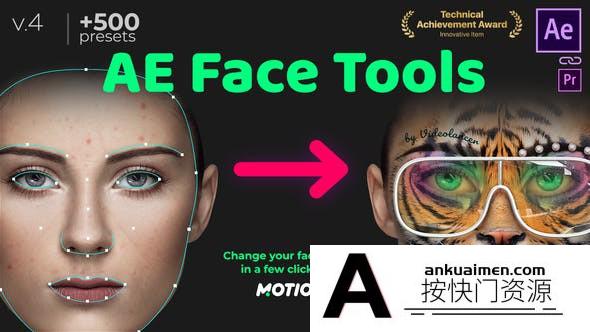 [AE脚本]AE脚本-人脸面部跟踪换脸美颜变形美容滤镜插件预设 AE Face Tools V4.1.2
