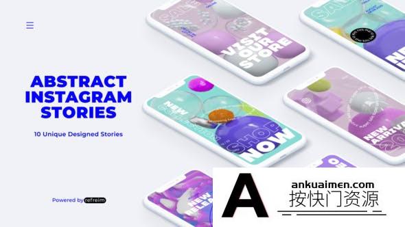 [栏目包装]抽象INS竖屏包装动画AE模板- Abstract Instagram Stories