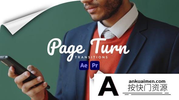 [Premiere预设]纸张翻页卷边视频转场动画PR预设- Page Turn Transitions