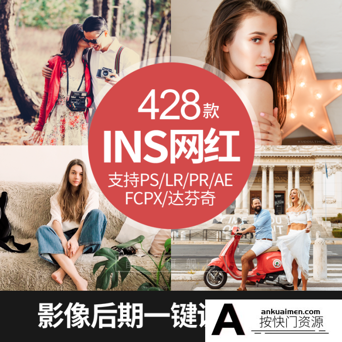 [旅拍LR预设]LR预设INS风人像旅拍城市街拍MV后期调色滤镜PR/PS/AE/LUT预设