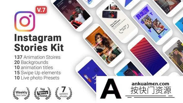 [栏目包装]INS竖屏包装宣传展示动画AE模板- Instagram Stories v7