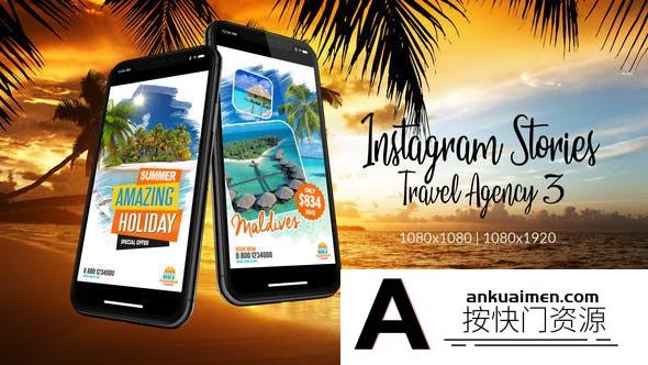 [栏目包装]INS旅行社活动景点介绍包装AE模板- Instagram Stories Travel Agenc