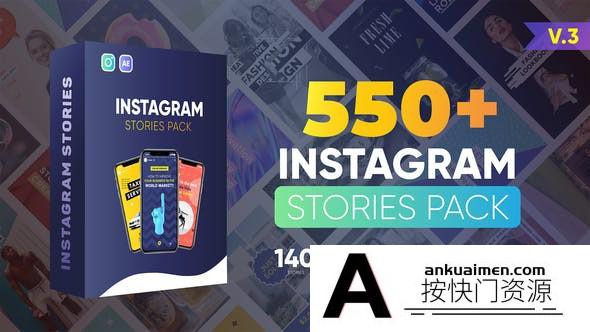 [栏目包装]AE模板-550+栏目包装竖屏多格式工具包 Instagram Stories V3