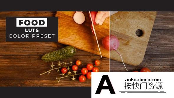 12个美食视频电影拍摄后期调色LUT预设 Food LUTs