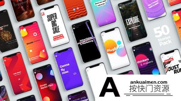 [栏目包装]INS网络竖屏视频包装AE模板- 50 Stories Pack