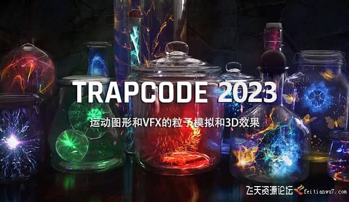 [AE插件]红巨星粒子套装AE插件 Red Giant Trapcode Suite V2023.4.0 WIN破解版