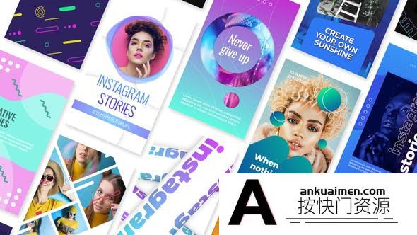 [创意特效]时尚视频竖屏包装片头AE模板- Creative Stories