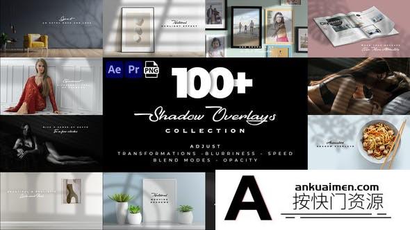 [开场片头]真实投影叠加优雅场景动画AE模板- Realistic Shadow Overlays Collection