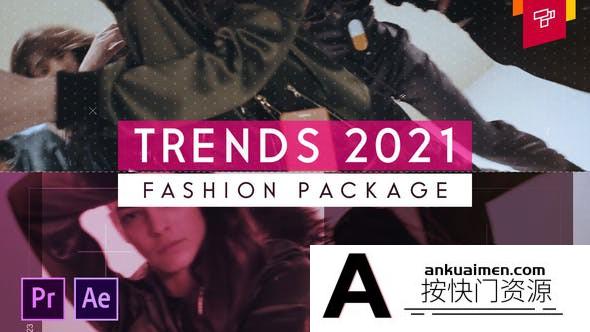 [Premiere模板]PR/AE模板-内衣服饰展示彩妆形象设计宣传短视频 Fashion Package