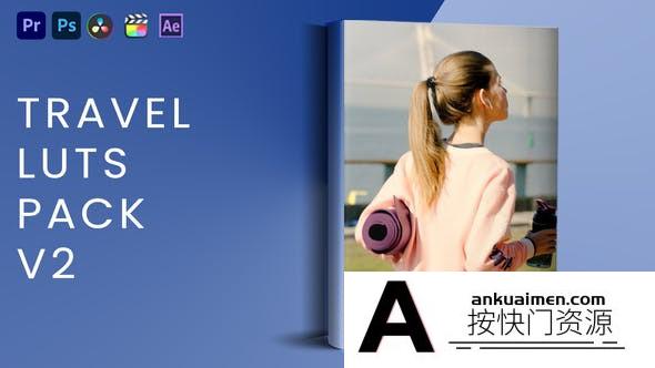 20个旅拍电影MV视频LUT调色预设V2 支持/FCPX/PR/达芬奇/PS调色