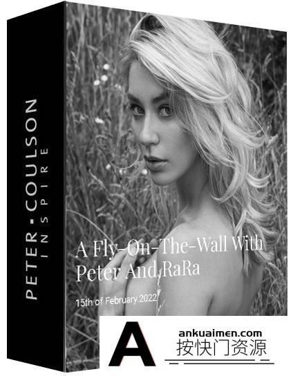 [私房摄影教程]摄影师 Peter Coulson 户外私房人像摆姿摄影教程-中英字幕