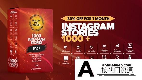 [开场片头]INS竖屏视频包装片头AE模板- Instagram Stories Pack