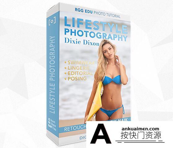 [私房摄影教程][教程发布]RGGEDU -Dixie Dixon时尚泳装,内衣,商业生活摄影及后期修饰教程