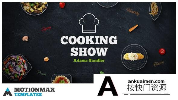 [开场片头]食物介绍宣传包装片头AE模板- Cooking Show