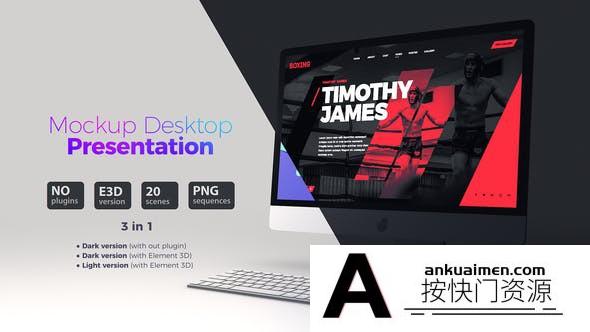 [三维AE模板]三维电脑网站展示包装片头动画AE模板- Mockup Desktop Website Presentation
