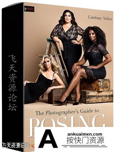 [私房摄影教程]摄影师Lindsay Adler写真私房人像经典摆姿引导教程-中英字幕