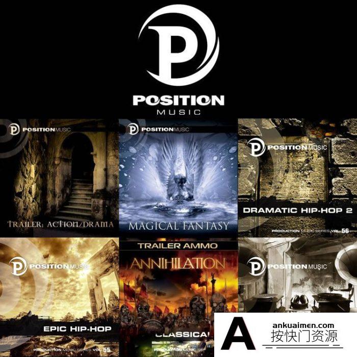 [音效素材][素材发布]Position Music Production Music Series Volumes 01-95