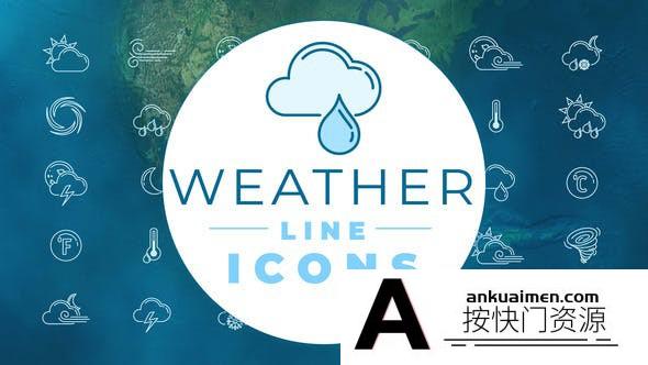 [MG模板]39组天气图标线条ICON动画AE模板- Weather Icons