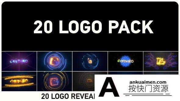 [logo模板]能量线条Logo动画AE模板- 20 Logo Pack