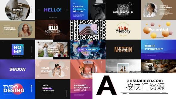 [文字标题]文字图片排版动画AE模板- Animated Typography