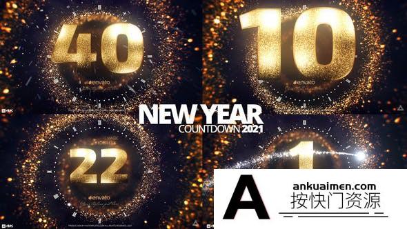 [倒计时模板]金色粒子文字新年倒计时片头AE模板- Golden New Year Countdown 2021