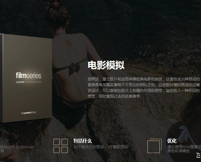 [胶片LR预设]预设工厂The Preset Factory电影胶卷预设2.0 TPF Film Series 2.0 Lightroom Presets