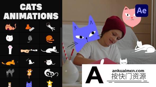 [卡通儿童]卡通猫贴纸动画元素AE模板- Cartoon Cats Animations