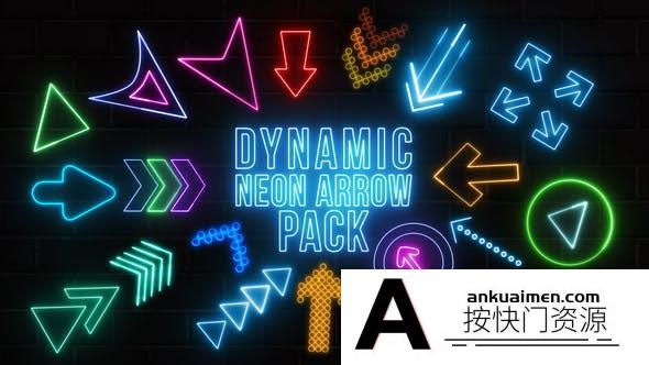 [MG模板]霓虹灯箭头动画AE模板- Dynamic Neon Arrows Pack