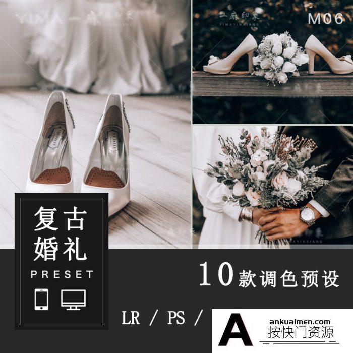 [婚礼LR预设]欧式复古棕色婚礼跟拍LR预设视频PS滤镜/PR/达芬奇/FCPX/LUT预设