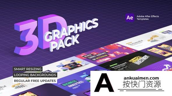 [三维AE模板]三维场景信息数据图表动画AE模板- 3D Graphics Pack