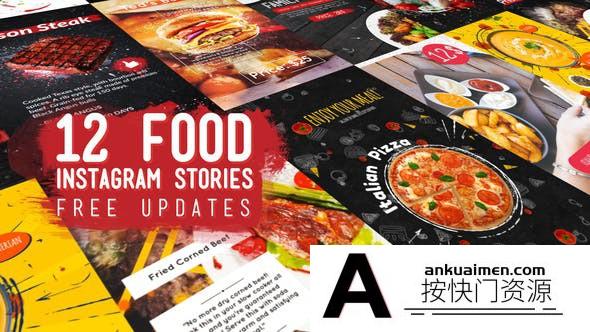 [栏目包装]INS食物竖屏宣传视频包装AE模板- Food Instagram Stories Pack