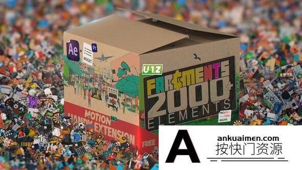 [AE脚本]AE+PR脚本- 2000+动画2D元素二维手绘卡通图标场景MG动画素材包V1.2