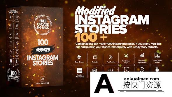 [APP模板]INS时尚手机竖屏视频故事包装AE模板- Modified Instagram Stories