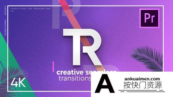 [Premiere模板]PR模板-250组摄像机推拉聚焦信号损坏无缝视频转场 Creative Seamless Transitions