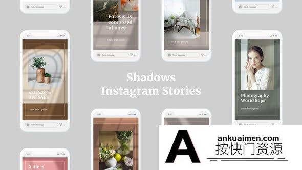 [APP模板]投影时尚风格INS竖屏包装动画AE模板- Shadows Instagram Stories