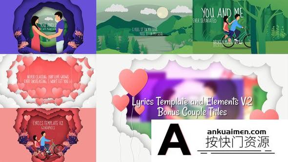 [婚礼AE模板]剪纸风格情侣婚礼片头动画AE模板- Lyrics Template and Elements V2