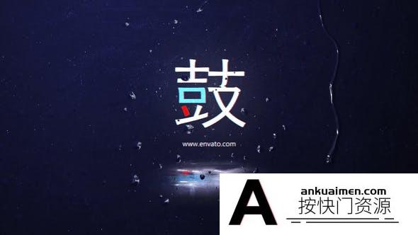 [logo模板]信号损坏Logo动画AE模板- Glitch Logo Reveal