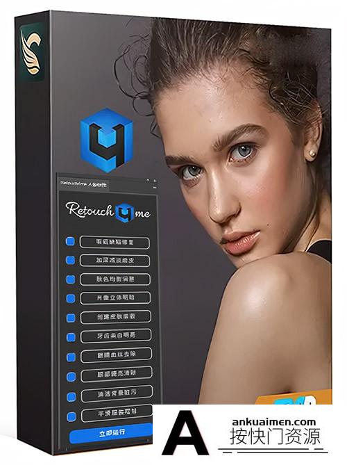 [PS扩展面板][插件发布]Retouch4me汉化扩展插件-含13套AI人工智能中性灰人像修图插件