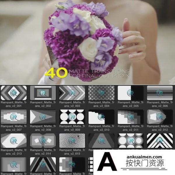 [FCPX发生器]FCPX插件：40组图形遮罩视频转场预设V2