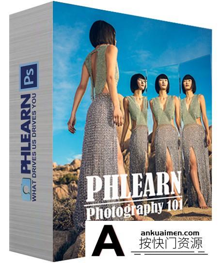 [人像摄影教程][教程发布]Phlearn Pro -时尚人像摄影布光教程 Phlearn Pro – Photography 101