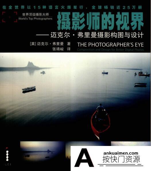 [电子书籍教程]迈克尔费力曼13本电子书打包