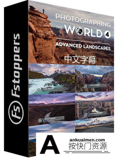 [风光摄影教程]世界风光第四部Fstoppers – Elia Locardi World 4 Landscapes(中文字幕)