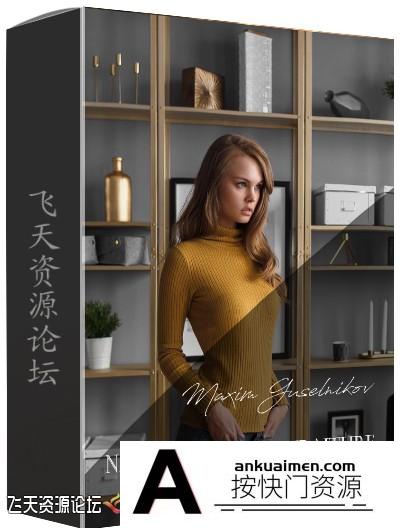 [人像摄影教程]俄罗斯摄影师Maxim Guselnikov室内自然光人像摄影及后期教程