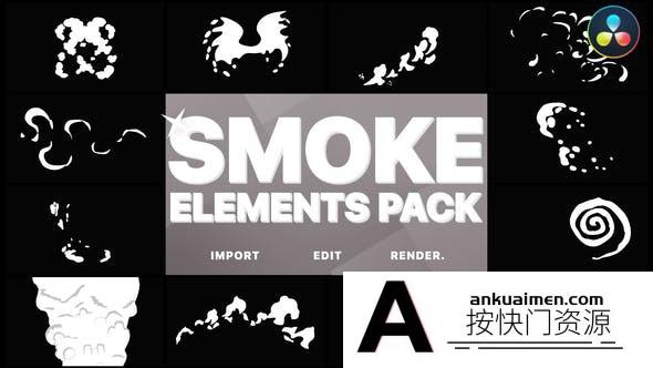 [DaVinci Resolve模板][教程发布]达芬奇模板-手绘卡通动态烟雾元素 Funny Smoke Elements DaVinci Resolve